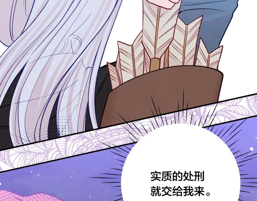 《爱丽丝的完美复仇》第3季 第24话 实质的处刑 第59页