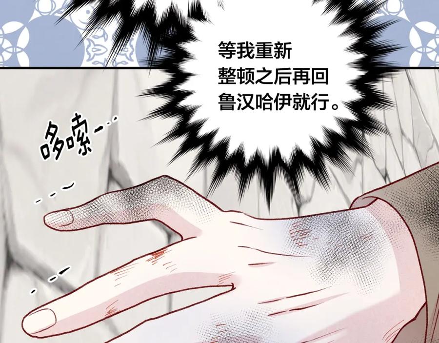 《爱丽丝的完美复仇》第3季 第24话 实质的处刑 第36页