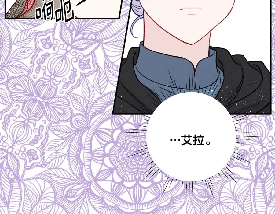 《爱丽丝的完美复仇》第3季 第24话 实质的处刑 第54页