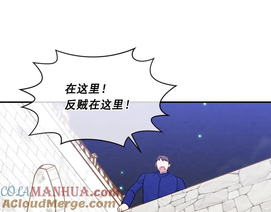 《爱丽丝的完美复仇》第3季 第24话 实质的处刑 第45页
