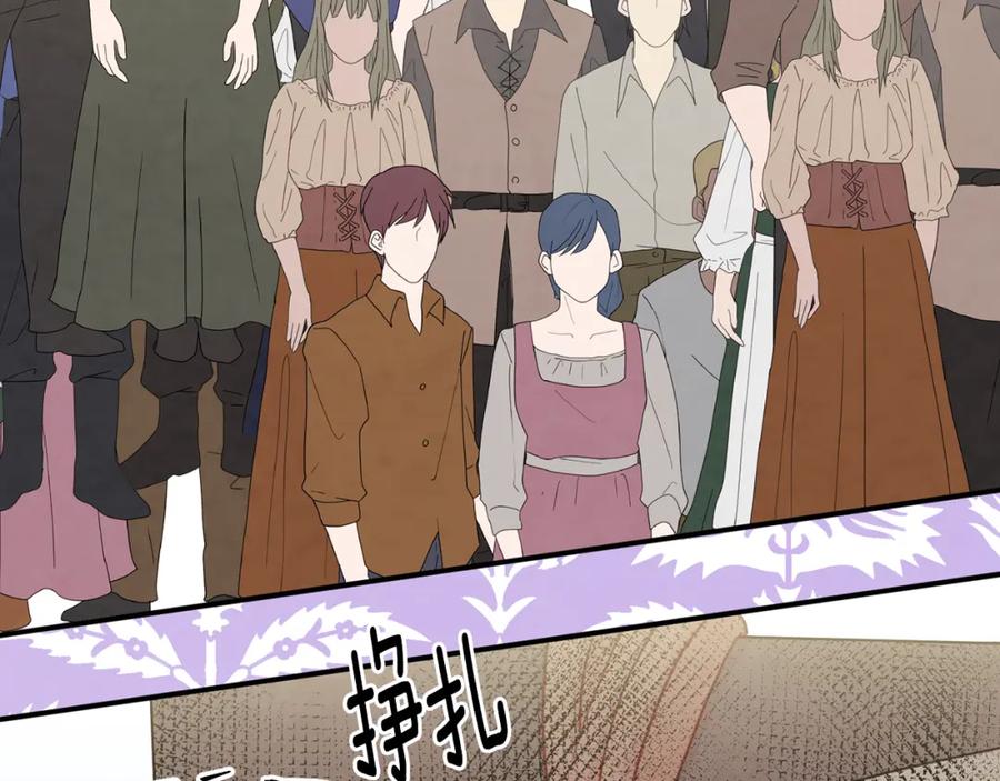 《爱丽丝的完美复仇》第3季 第24话 实质的处刑 第127页