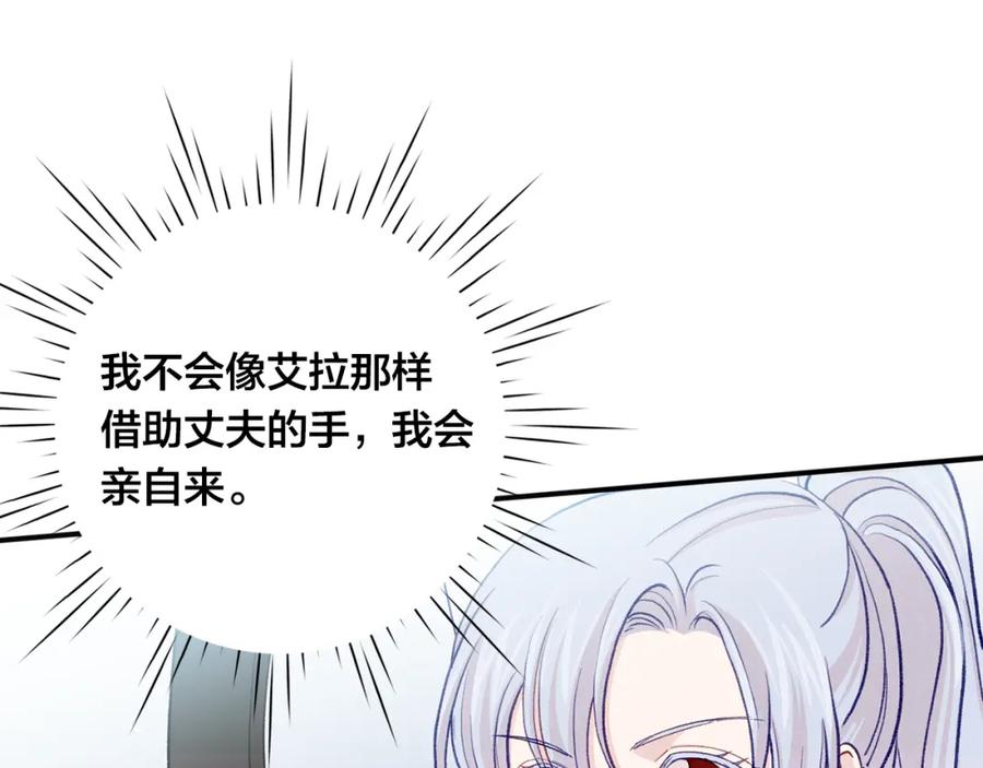 《爱丽丝的完美复仇》第3季 第24话 实质的处刑 第63页