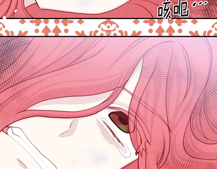 《爱丽丝的完美复仇》第3季 第24话 实质的处刑 第107页