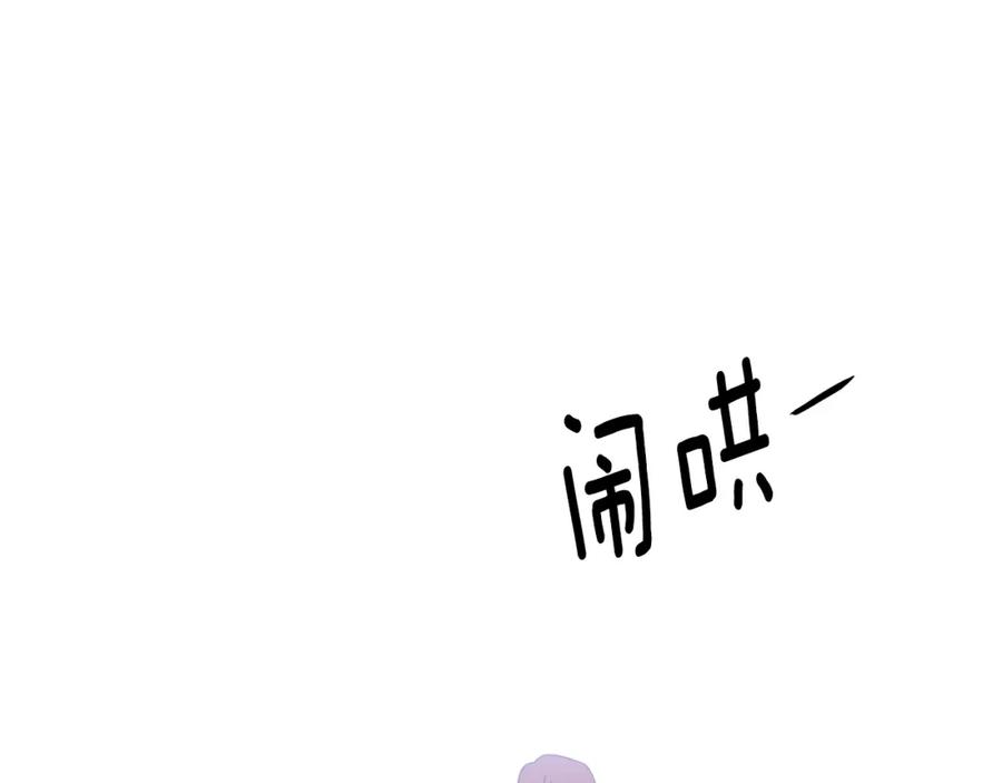 《爱丽丝的完美复仇》第3季 第24话 实质的处刑 第115页