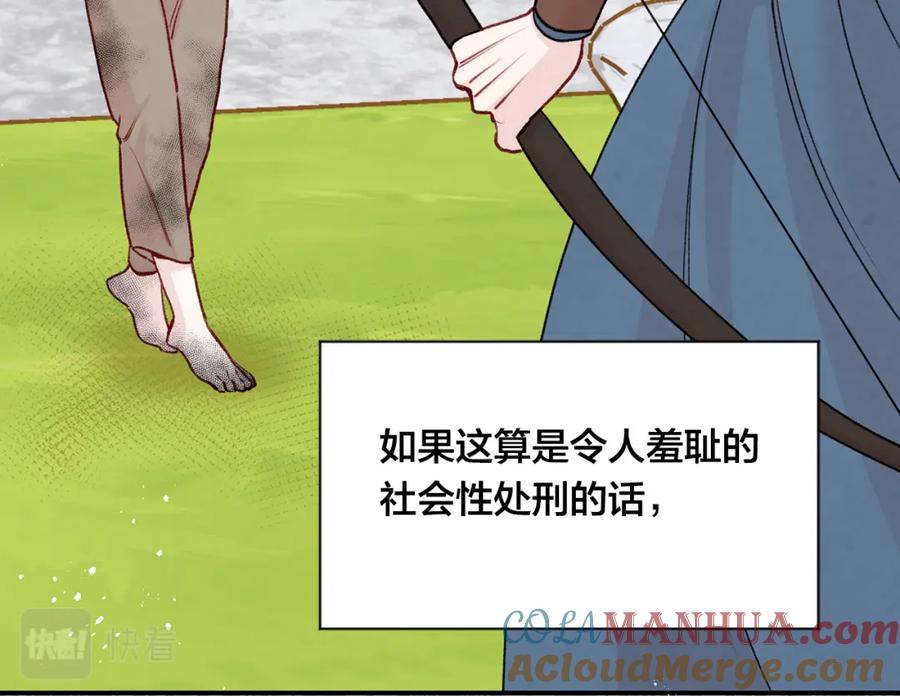 《爱丽丝的完美复仇》第3季 第24话 实质的处刑 第57页