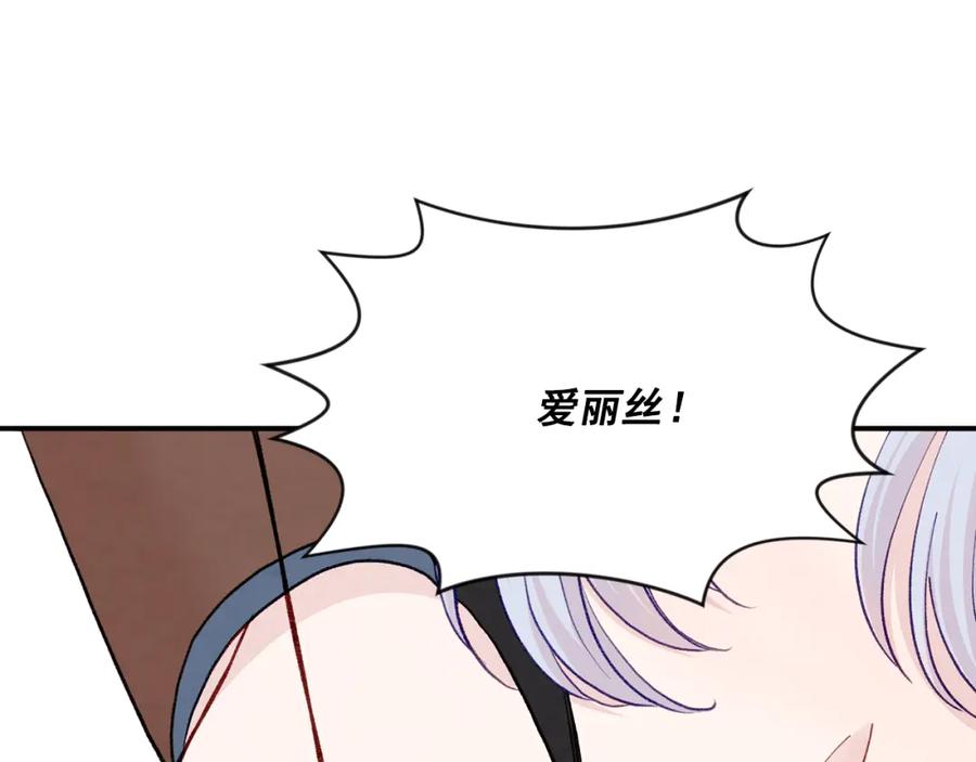 《爱丽丝的完美复仇》第3季 第24话 实质的处刑 第70页