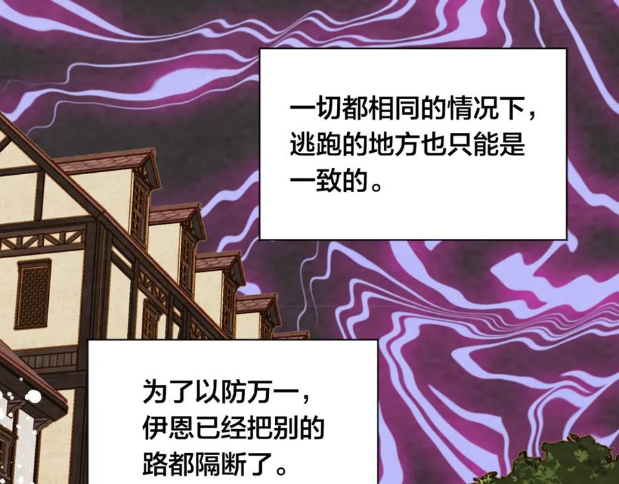 《爱丽丝的完美复仇》第3季 第24话 实质的处刑 第19页