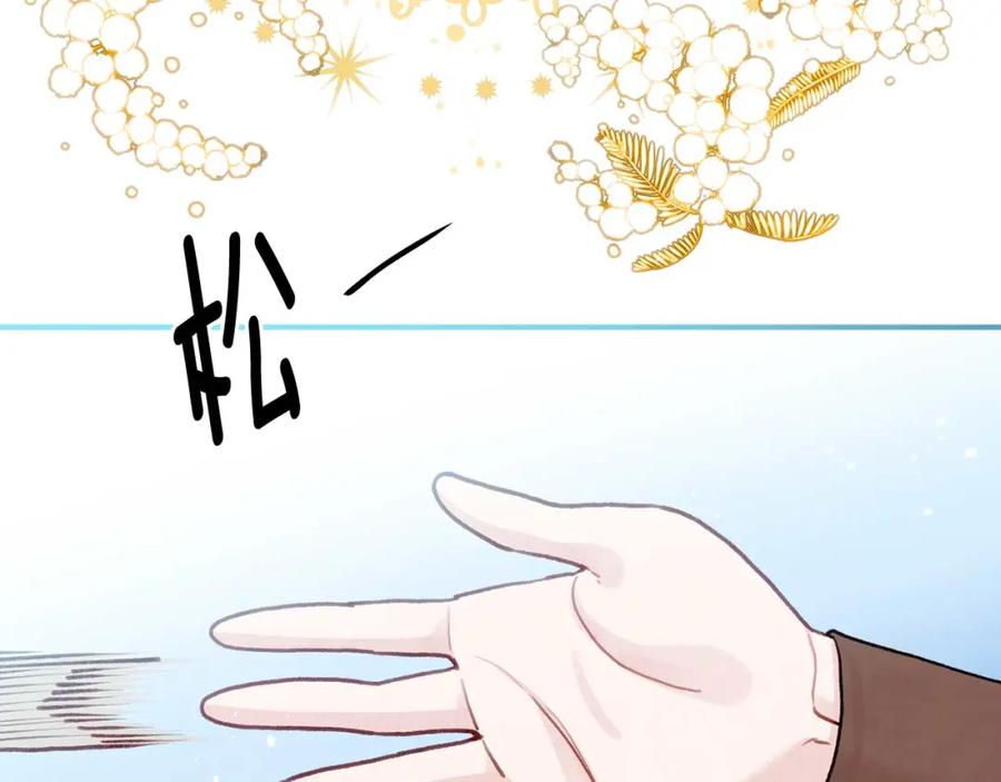 《爱丽丝的完美复仇》第3季 第24话 实质的处刑 第96页
