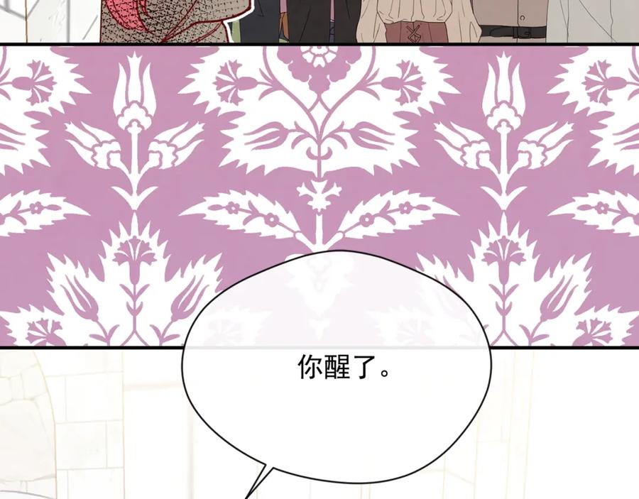 《爱丽丝的完美复仇》第3季 第24话 实质的处刑 第120页