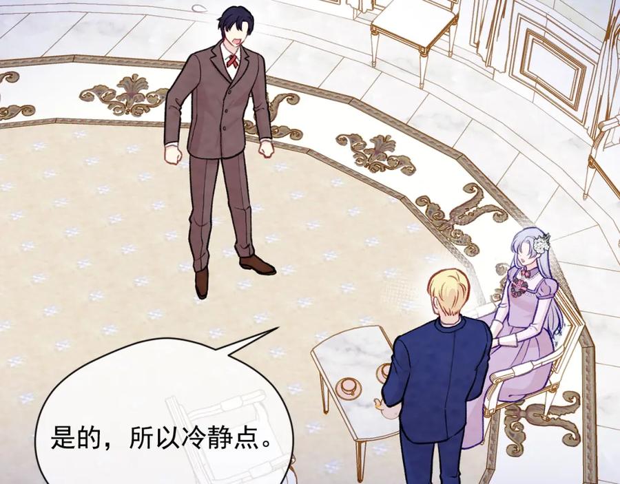 《爱丽丝的完美复仇》第3季 第24话 实质的处刑 第14页