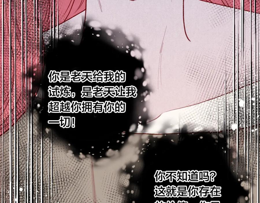 《爱丽丝的完美复仇》第3季 第24话 实质的处刑 第91页