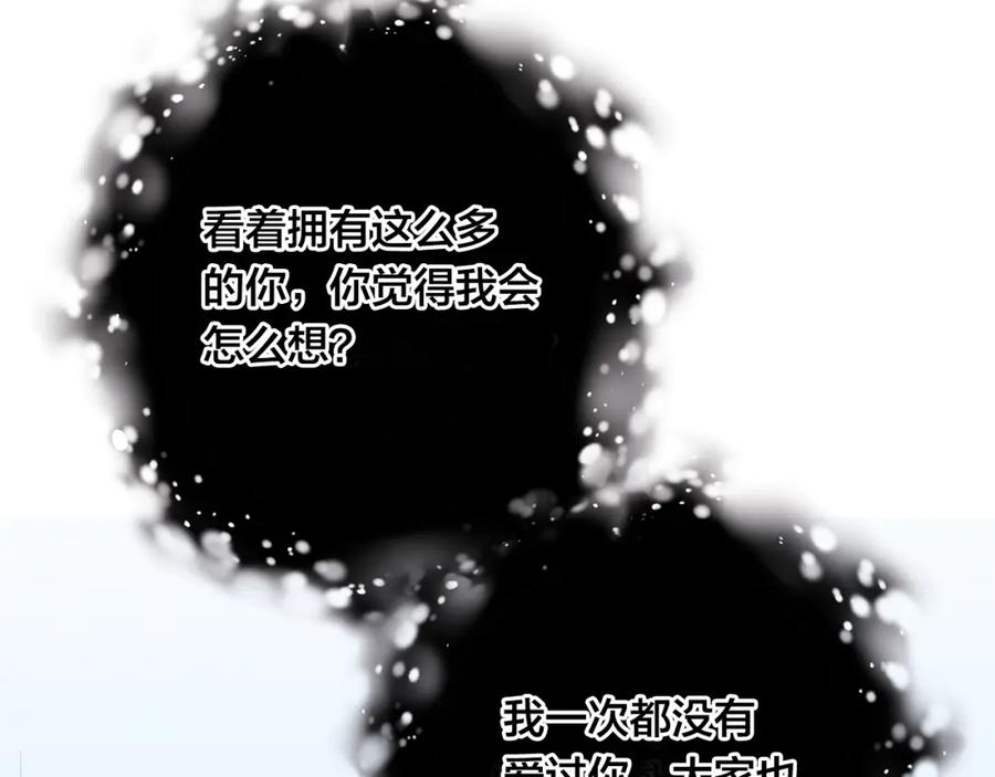 《爱丽丝的完美复仇》第3季 第24话 实质的处刑 第87页