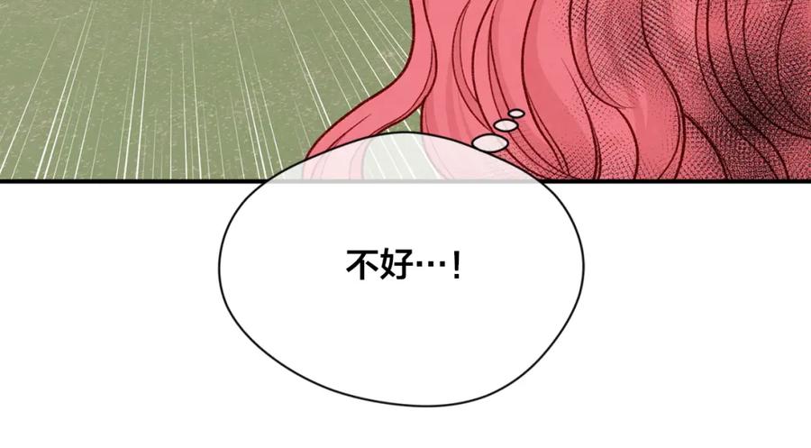 《爱丽丝的完美复仇》第3季 第24话 实质的处刑 第44页