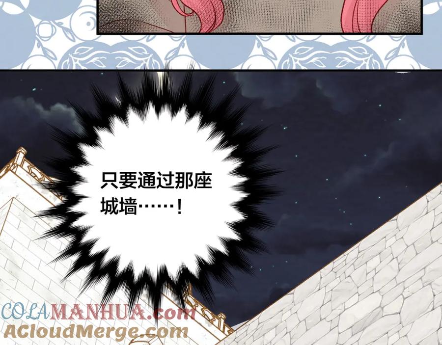 《爱丽丝的完美复仇》第3季 第24话 实质的处刑 第33页