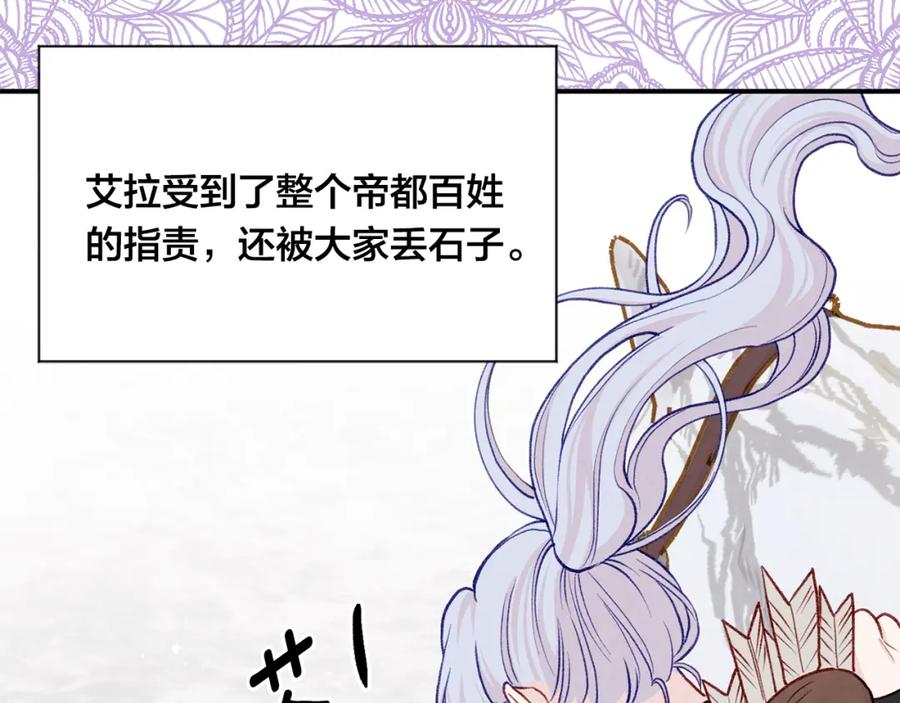 《爱丽丝的完美复仇》第3季 第24话 实质的处刑 第55页