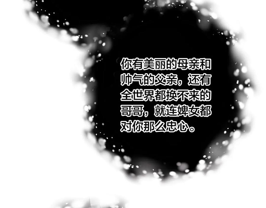 《爱丽丝的完美复仇》第3季 第24话 实质的处刑 第86页