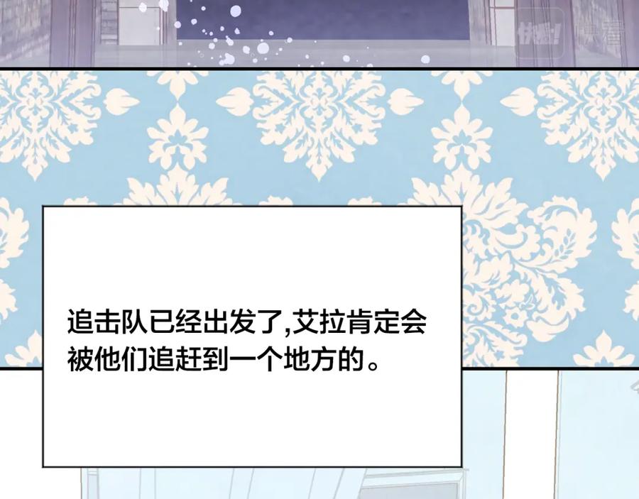 《爱丽丝的完美复仇》第3季 第24话 实质的处刑 第23页