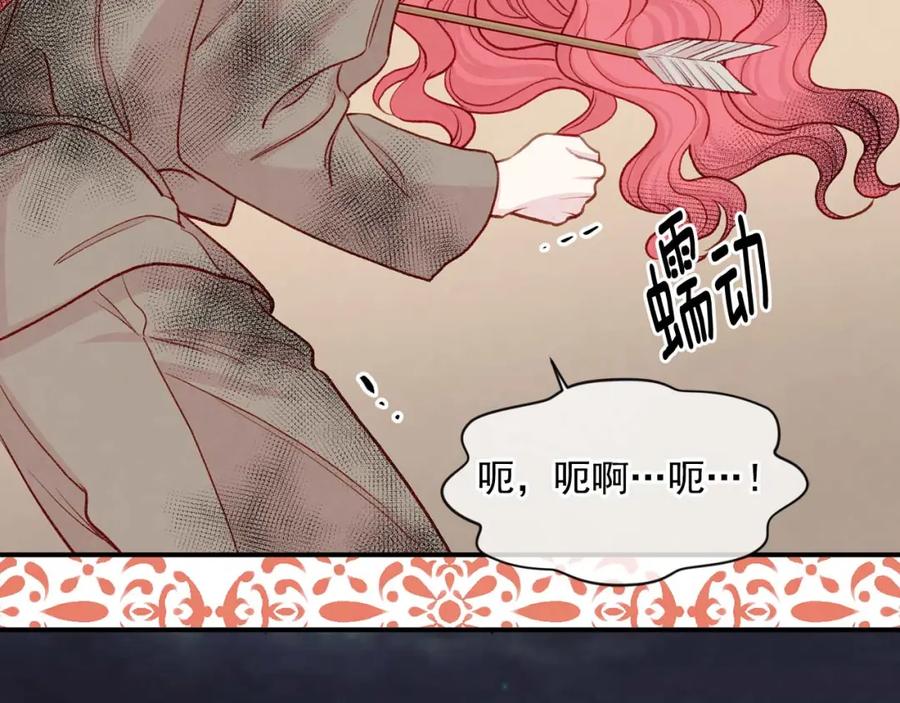《爱丽丝的完美复仇》第3季 第24话 实质的处刑 第103页