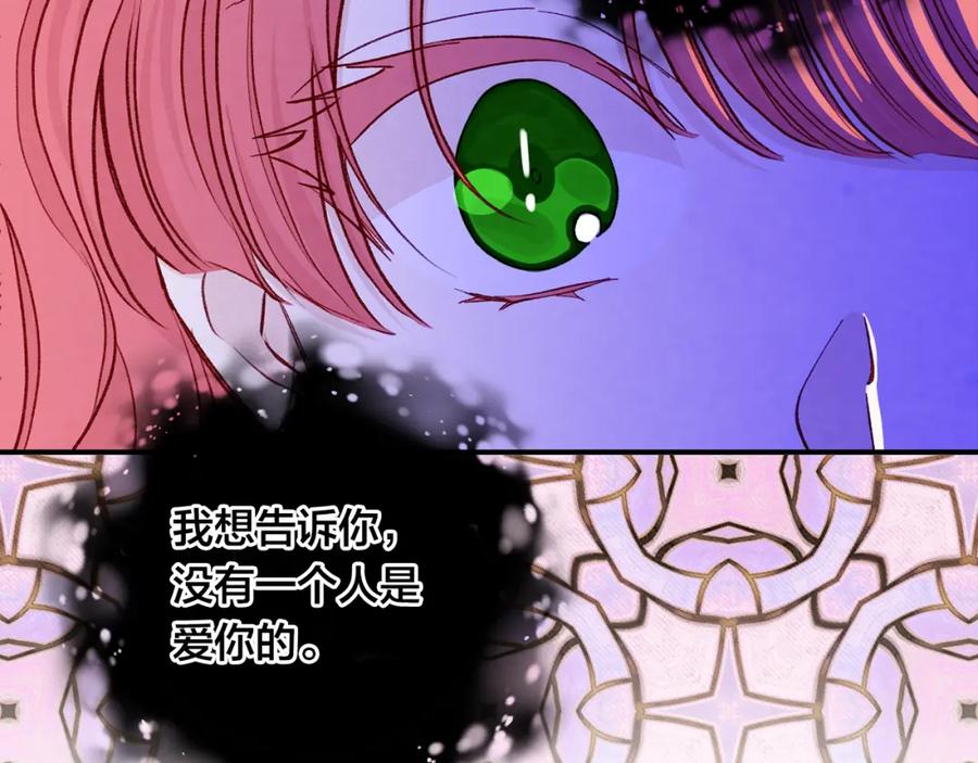 《爱丽丝的完美复仇》第3季 第24话 实质的处刑 第67页