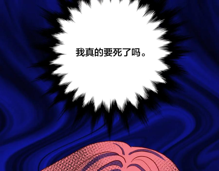 《爱丽丝的完美复仇》第3季 第24话 实质的处刑 第131页