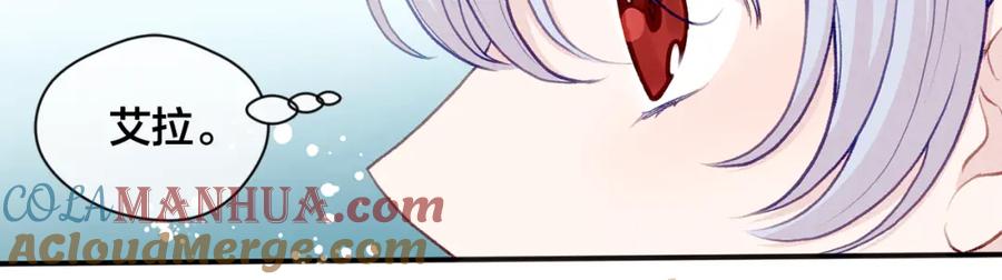 《爱丽丝的完美复仇》第3季 第24话 实质的处刑 第93页