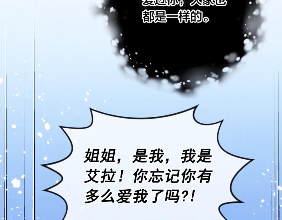 《爱丽丝的完美复仇》第3季 第24话 实质的处刑 第88页