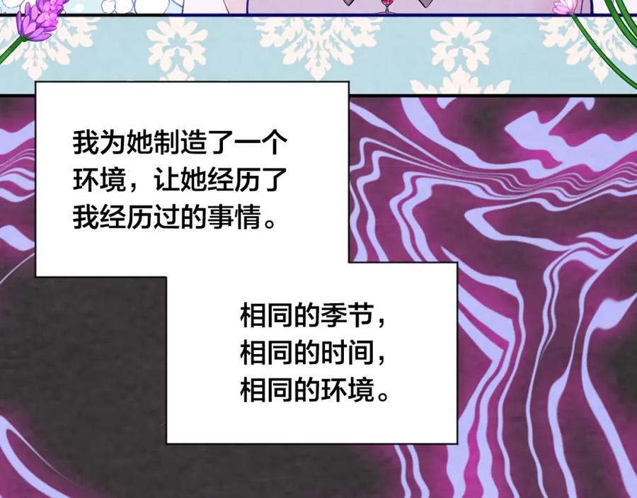 《爱丽丝的完美复仇》第3季 第24话 实质的处刑 第18页