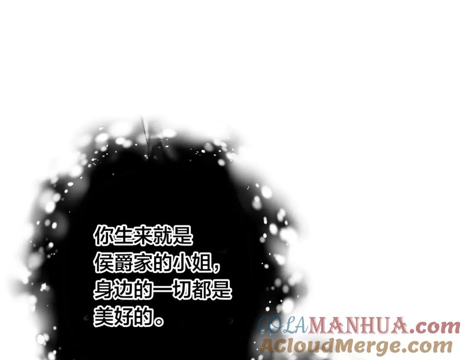 《爱丽丝的完美复仇》第3季 第24话 实质的处刑 第85页