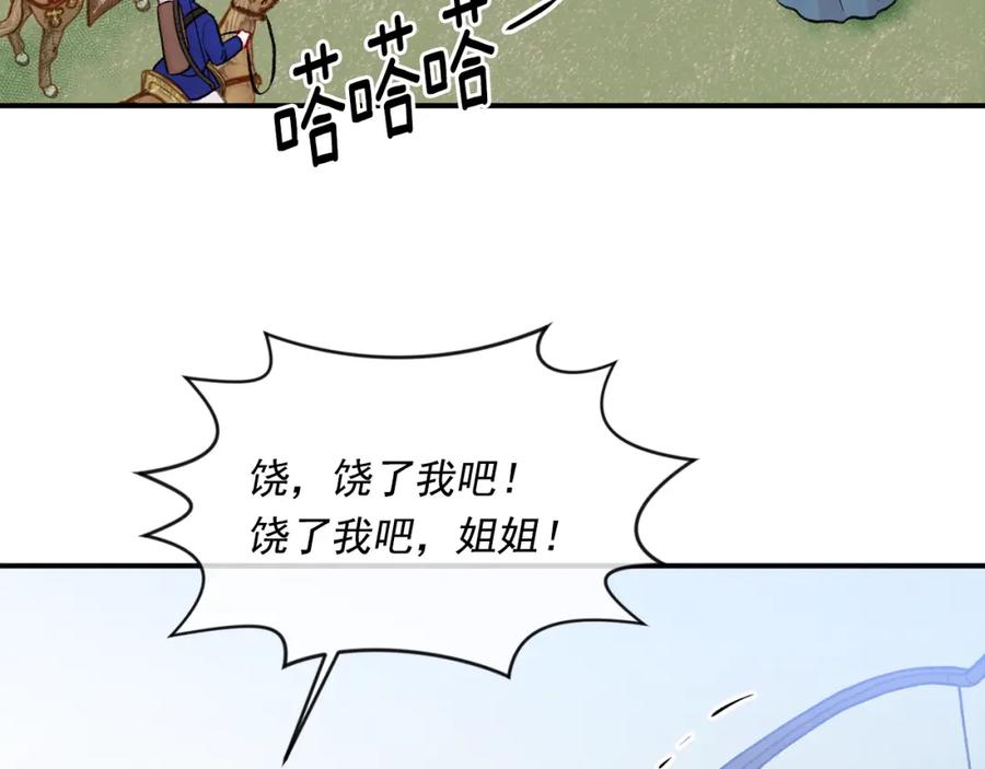 《爱丽丝的完美复仇》第3季 第24话 实质的处刑 第75页