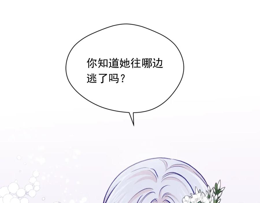 《爱丽丝的完美复仇》第3季 第24话 实质的处刑 第16页