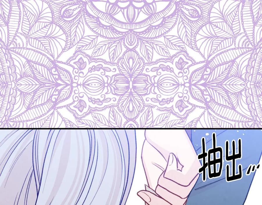 《爱丽丝的完美复仇》第3季 第24话 实质的处刑 第58页