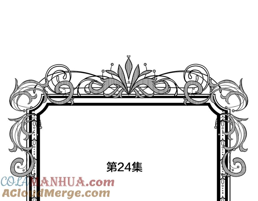 《爱丽丝的完美复仇》第3季 第24话 实质的处刑 第5页