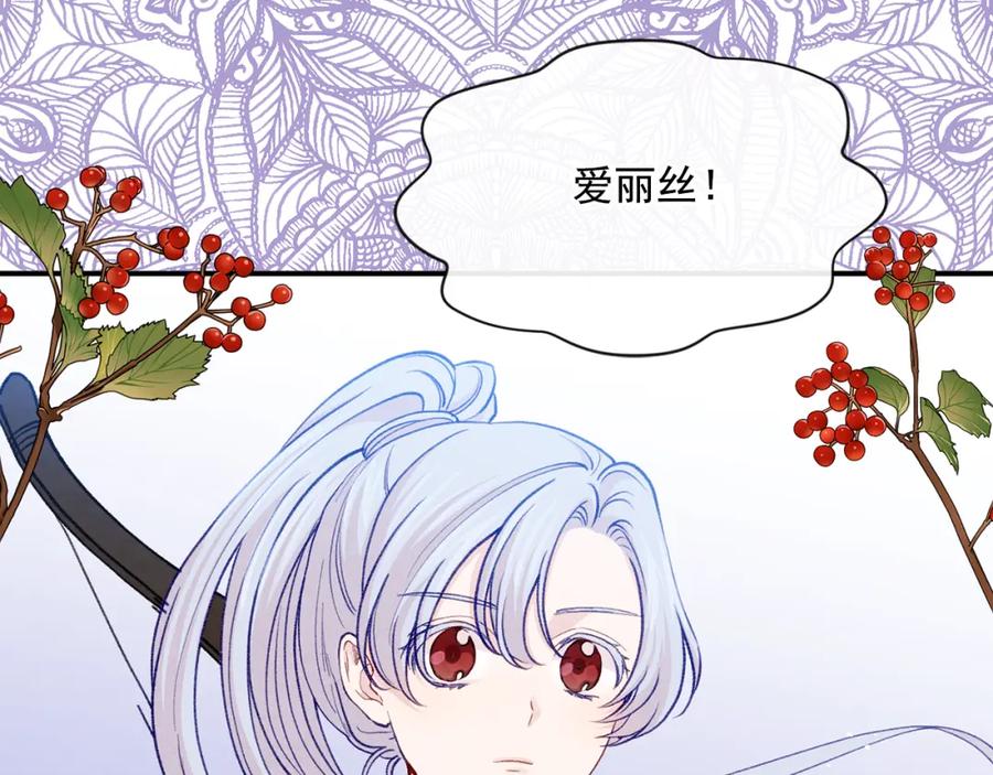 《爱丽丝的完美复仇》第3季 第24话 实质的处刑 第50页