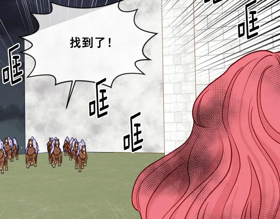 《爱丽丝的完美复仇》第3季 第24话 实质的处刑 第43页