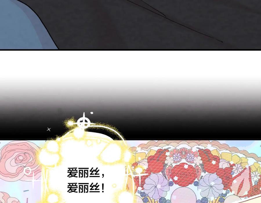 《爱丽丝的完美复仇》第3季 第24话 实质的处刑 第79页
