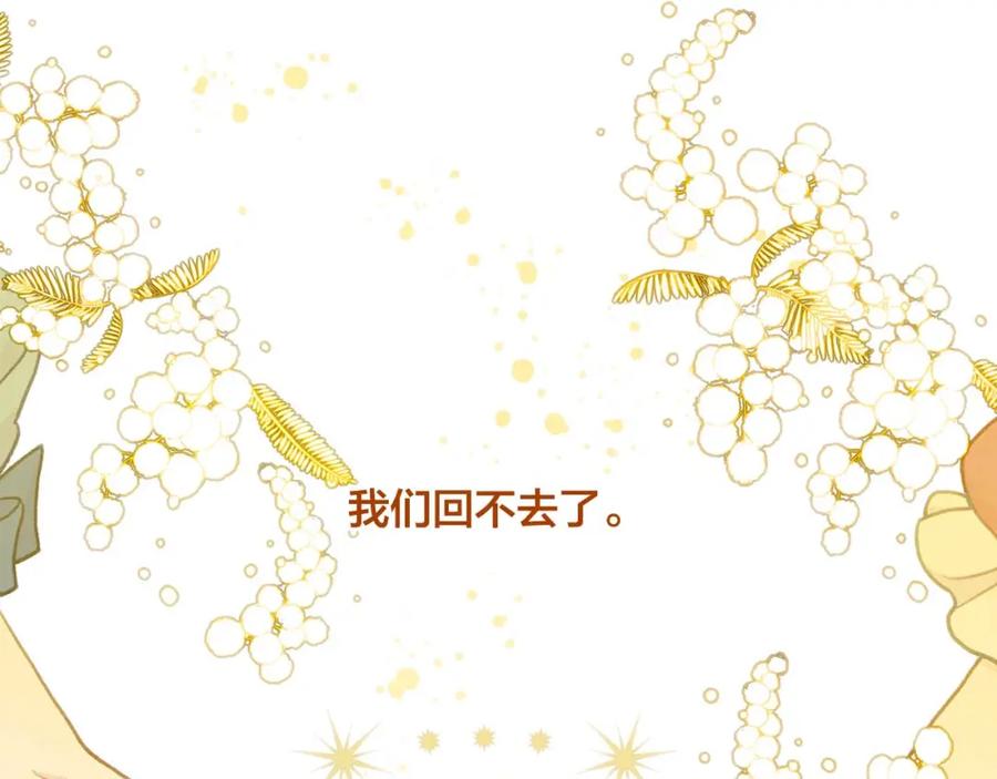 《爱丽丝的完美复仇》第3季 第24话 实质的处刑 第94页