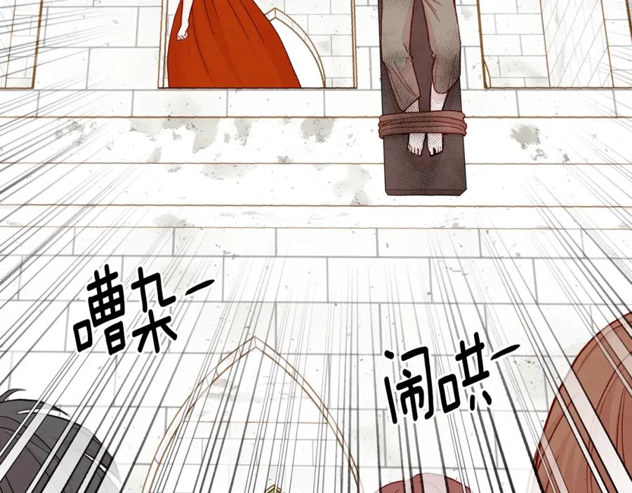 《爱丽丝的完美复仇》第3季 第25话 曾经爱过 第118页