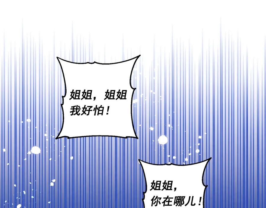 《爱丽丝的完美复仇》第3季 第25话 曾经爱过 第187页
