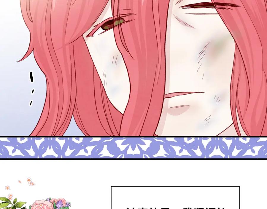 《爱丽丝的完美复仇》第3季 第25话 曾经爱过 第138页