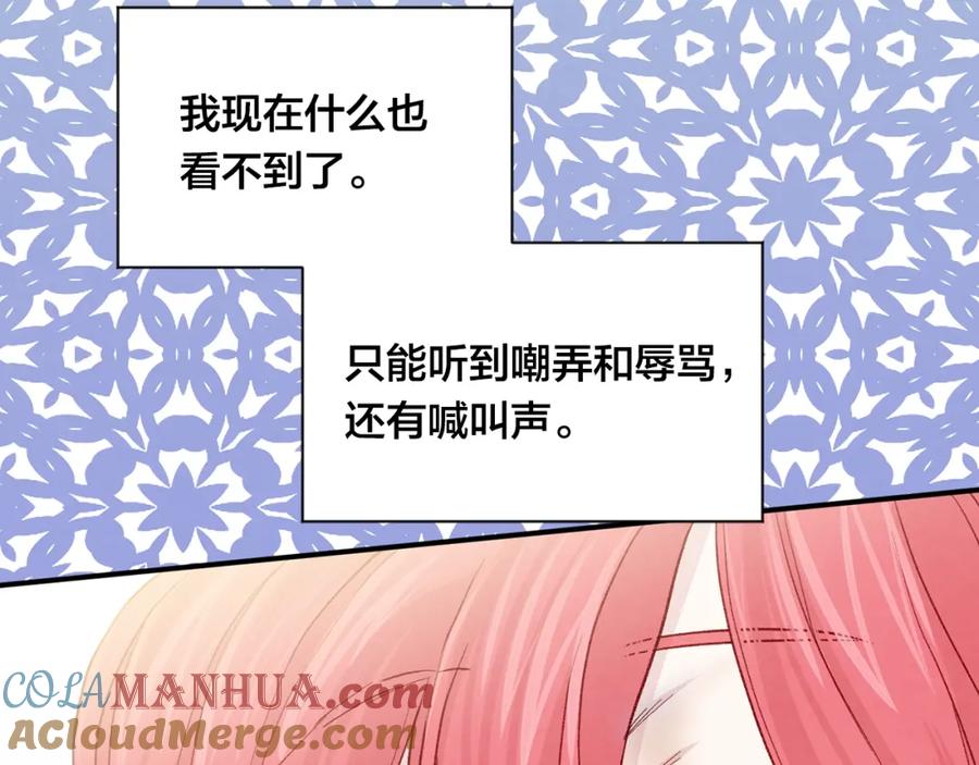《爱丽丝的完美复仇》第3季 第25话 曾经爱过 第137页