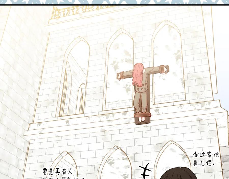 《爱丽丝的完美复仇》第3季 第25话 曾经爱过 第135页