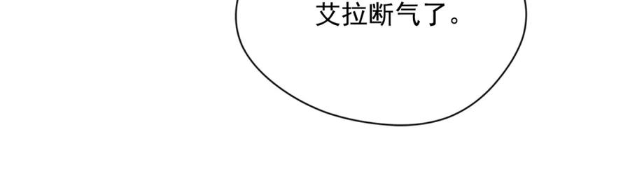 《爱丽丝的完美复仇》第3季 第25话 曾经爱过 第198页
