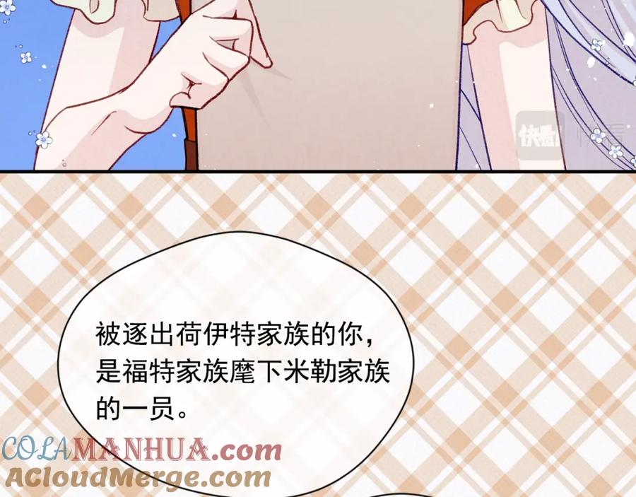 《爱丽丝的完美复仇》第3季 第25话 曾经爱过 第113页