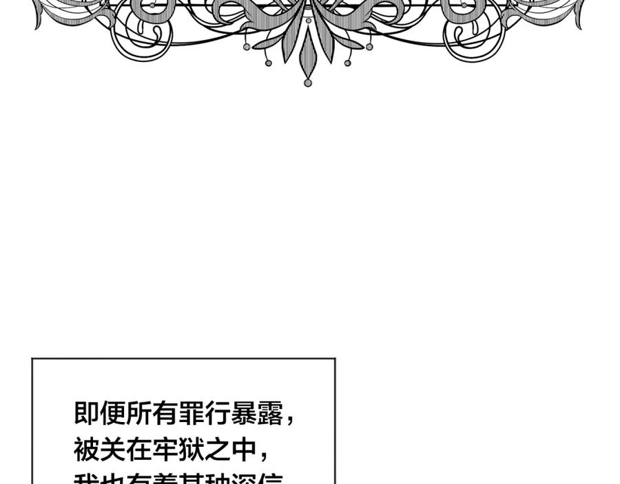 《爱丽丝的完美复仇》第3季 第25话 曾经爱过 第6页