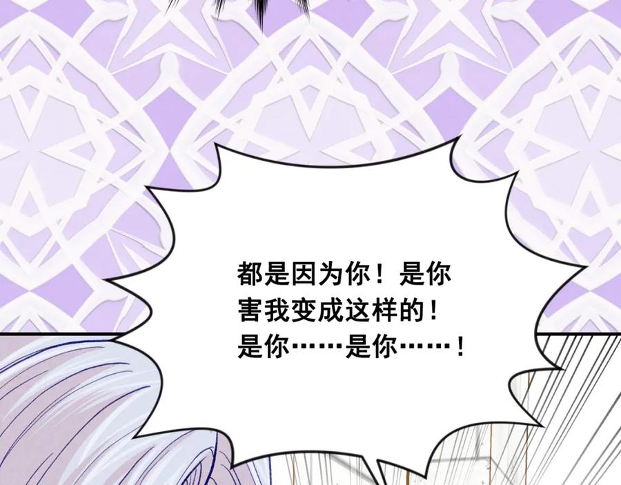 《爱丽丝的完美复仇》第3季 第25话 曾经爱过 第31页