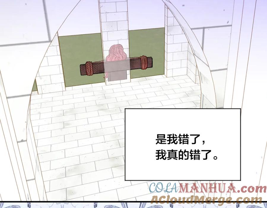 《爱丽丝的完美复仇》第3季 第25话 曾经爱过 第153页