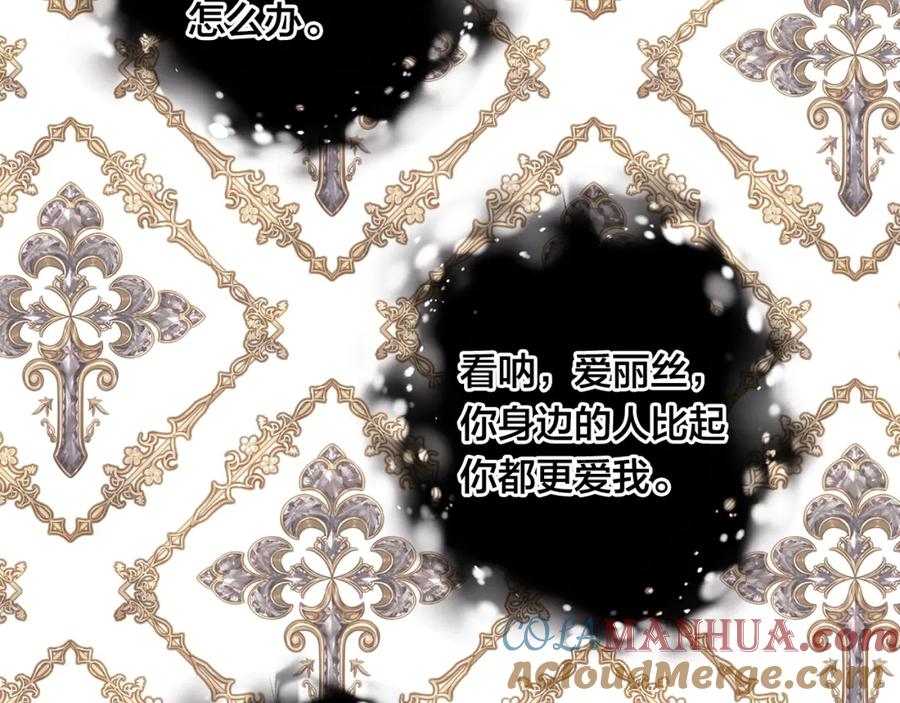 《爱丽丝的完美复仇》第3季 第25话 曾经爱过 第53页