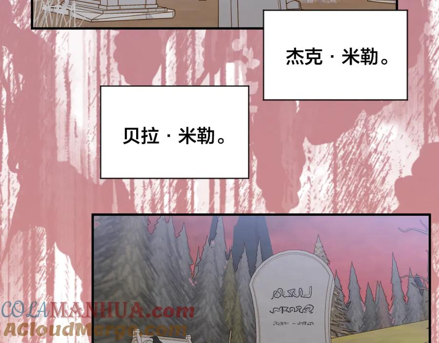 《爱丽丝的完美复仇》第3季 第25话 曾经爱过 第181页