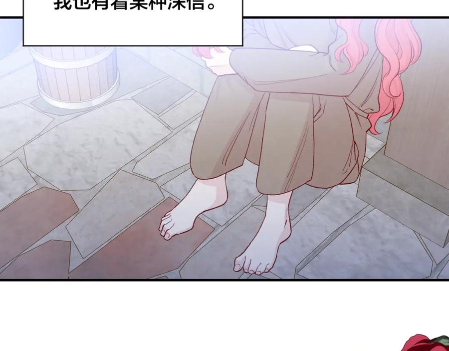 《爱丽丝的完美复仇》第3季 第25话 曾经爱过 第7页