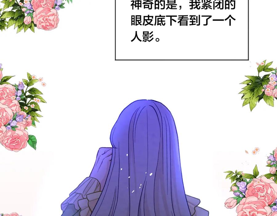 《爱丽丝的完美复仇》第3季 第25话 曾经爱过 第139页